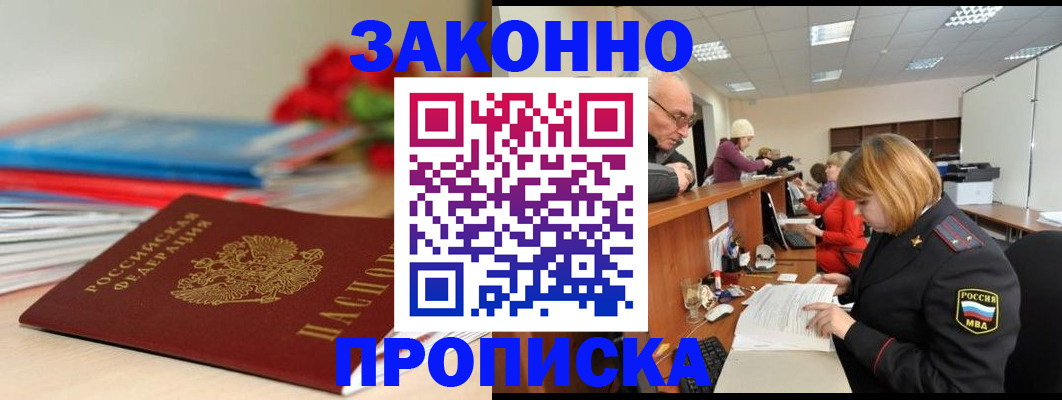 временная регистрация собственник в Великих Луках