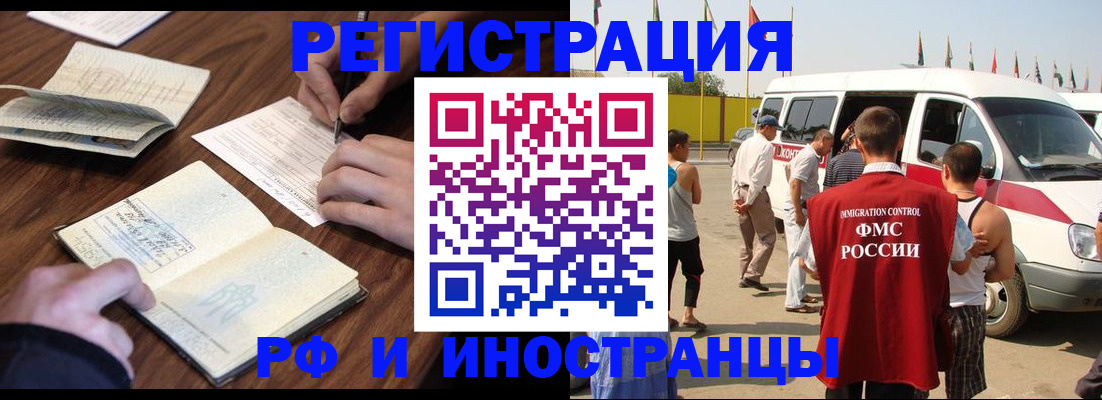 прописка для военкомата в Великих Луках