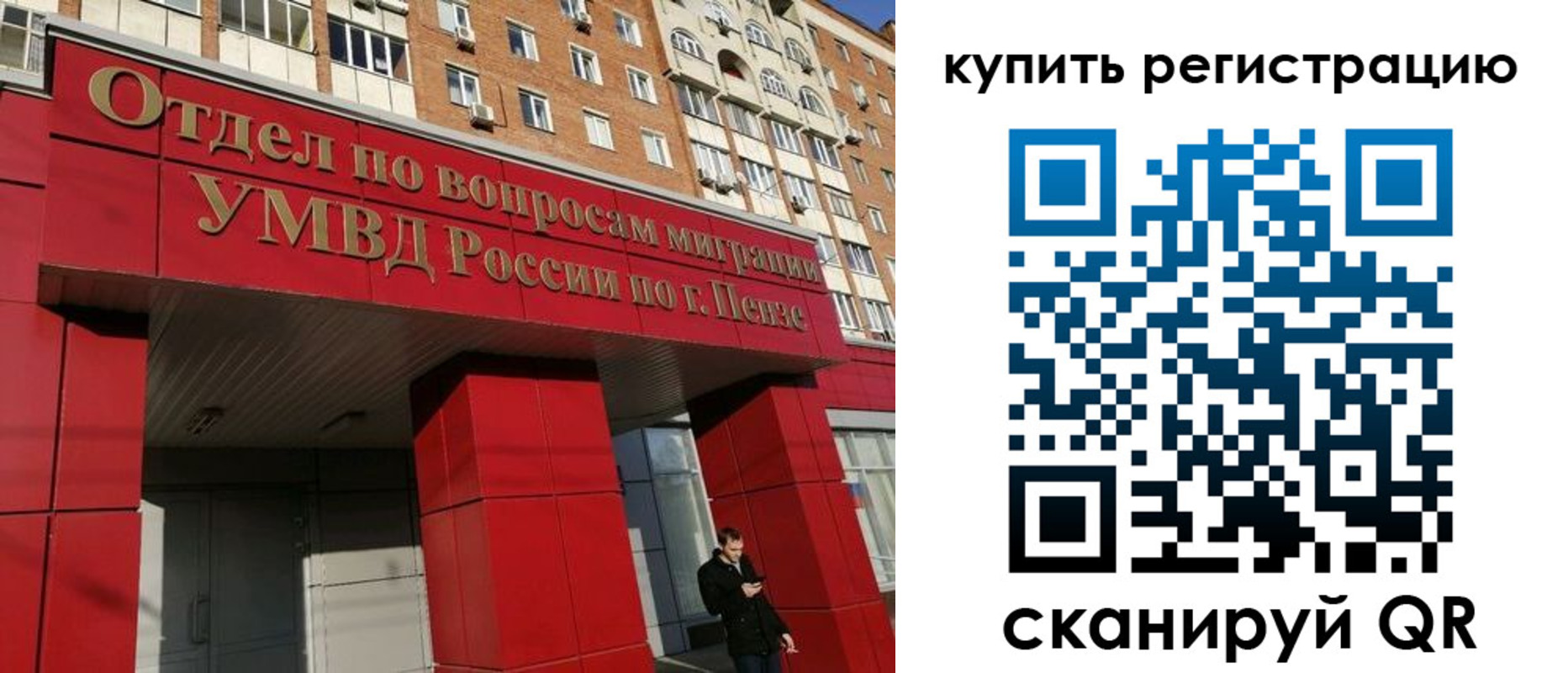 временная регистрация в Великих Луках