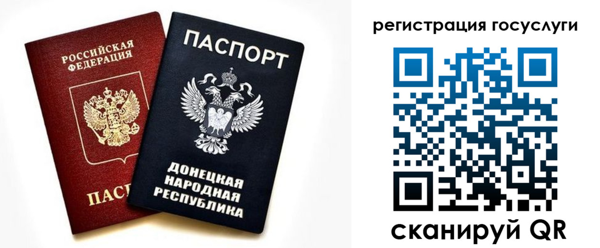 прописка для школы в Великих Луках
