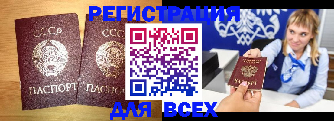 временная регистрация гарантия в Великих Луках