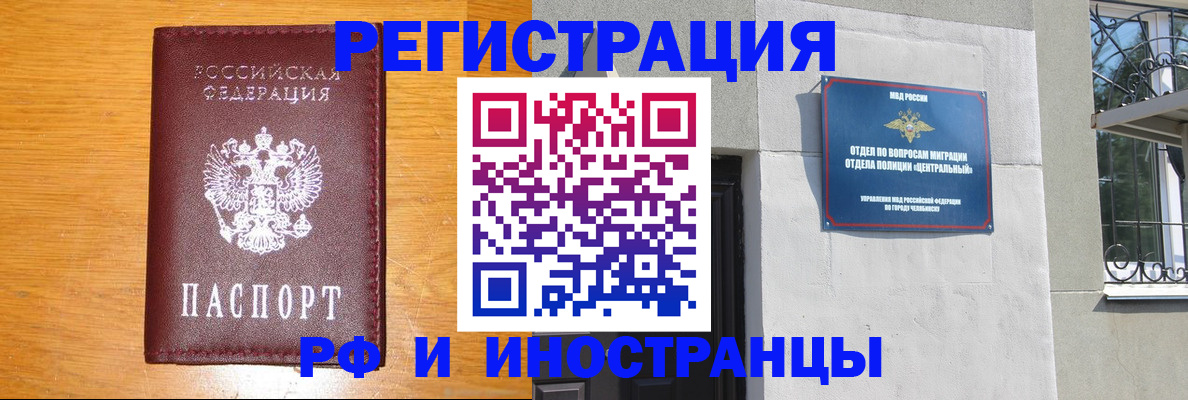 прописка в квартире в Великих Луках