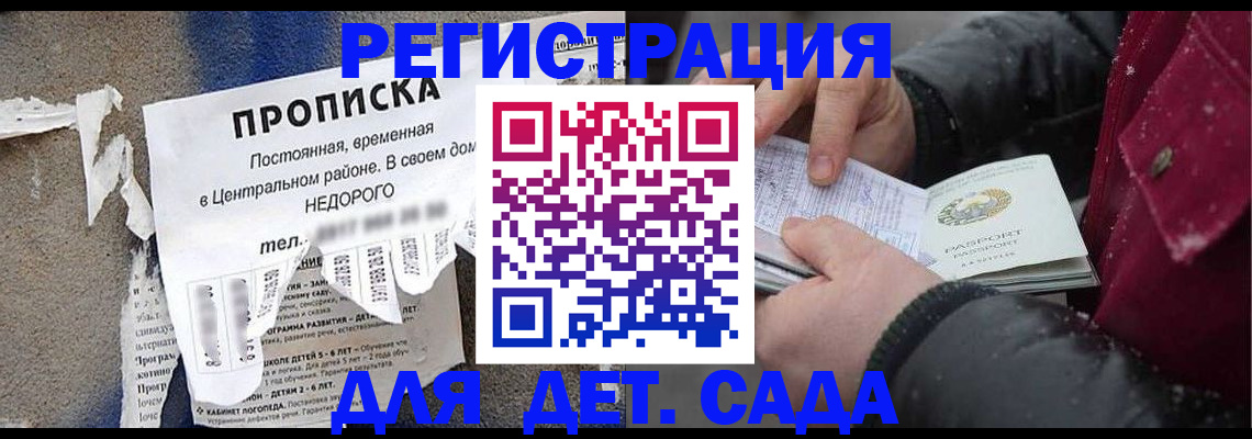 прописка от собственника в Великих Луках