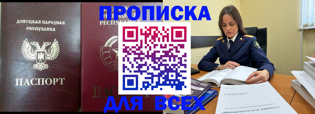 временная регистрация для школы в Великих Луках