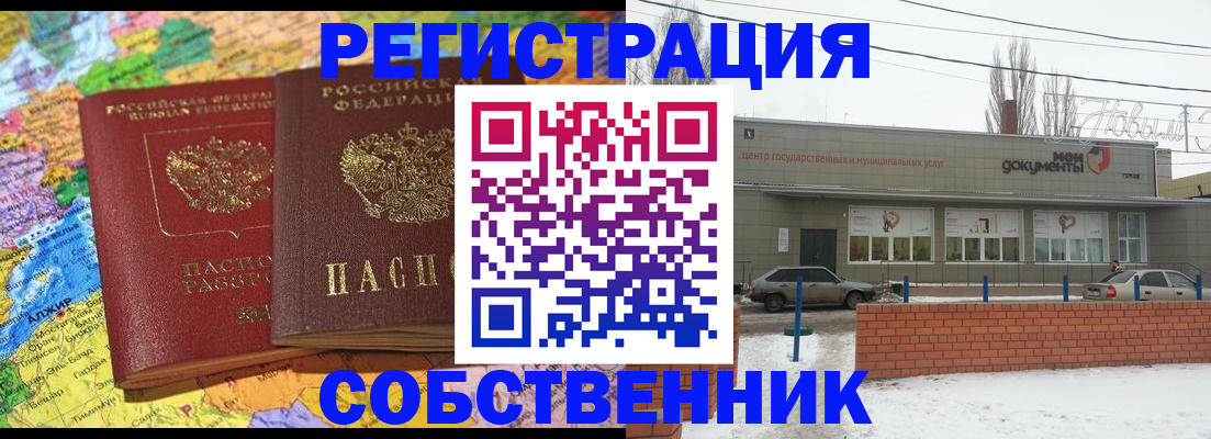 прописка для школы в Великих Луках